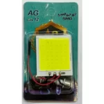 لامپ سقفی 48تائی SMD